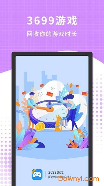 3699游戏盒手机版 游戏截图